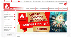 Desktop Screenshot of mebellux.biz