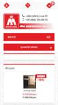 Mobile Screenshot of mebellux.biz